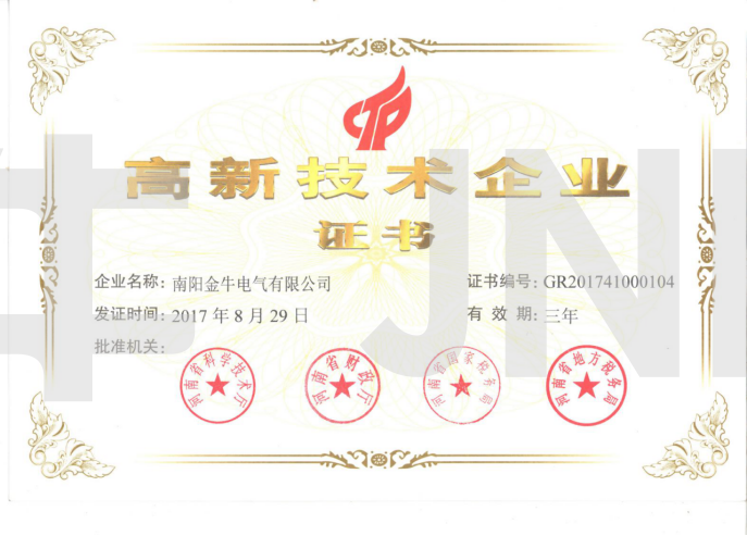 公司榮譽(yù)(圖11)