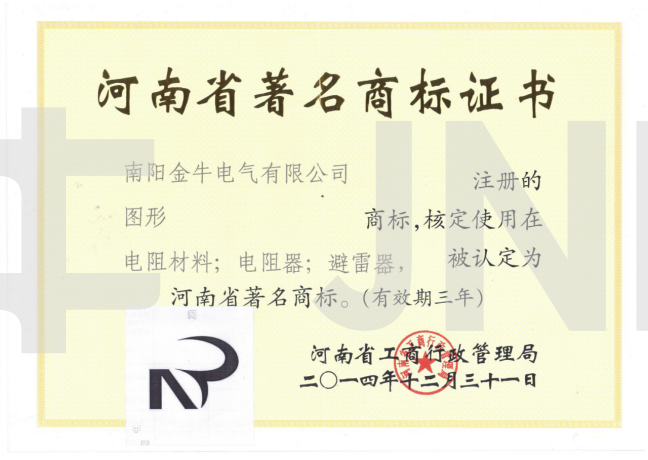 公司榮譽(yù)(圖12)